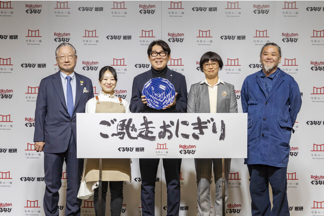2023年「今年の一皿(R)」は「ご馳走おにぎり」2023年「今年の一皿(R)」記者発表会 事後レポート
