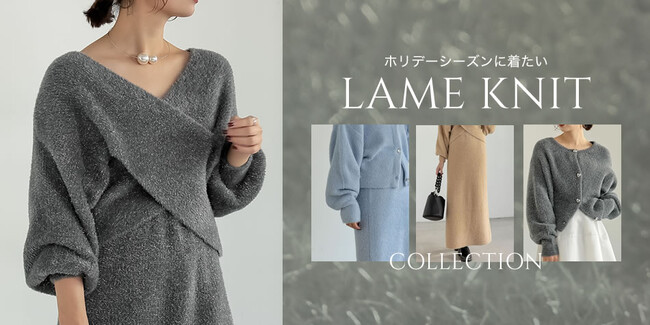 【Re:EDIT】「いつもよりちょっと華やか」ホリデーシーズンに着たい起毛ラメニットシリーズが12月5日12:00に新登場！大人が360°着映えるこだわりアイテムがラインナップ