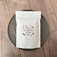 毎年東京ドーム5杯分の食品が捨てられている！未利用魚や廃棄野菜からできた無添加ドッグスープ、12月6日販売開始