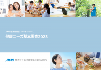 美容や若さ維持のために太りたくない人が10年前の1.3倍に　最新レポート「健康ニーズ基本調査2023」を発表