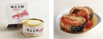 ふくやの「明太王鯖」が「全国水産加工業協同組合連合会会長賞」を受賞