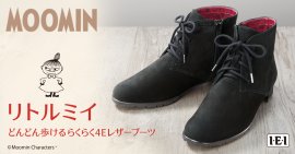 リトルミイブーツリリース用画像 リトルミイブーツリリース用画像