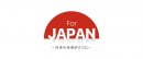 For JAPAN-日本の未来がココに-