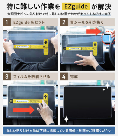 テスラ モデル3 / モデルY 用 カーナビ液晶モニター保護ガラスフィルム【さらさらアンチグレア(反射防止)】簡単ガイド枠でショップ貼り付けサービス要らず、Tesla納車時におすすめのアクセサリー