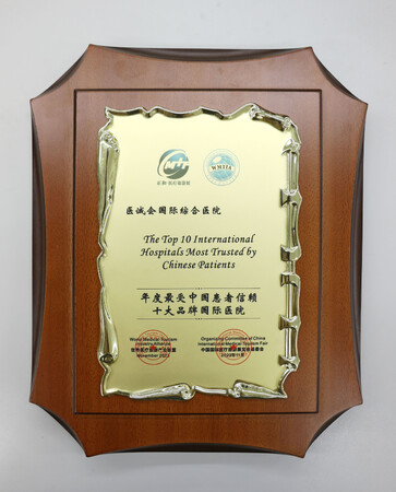 医誠会国際総合病院が世界から出展した300の医療関連機関の中から「2023年中国患者の信頼できる国際病院トップ10」に選ばれました