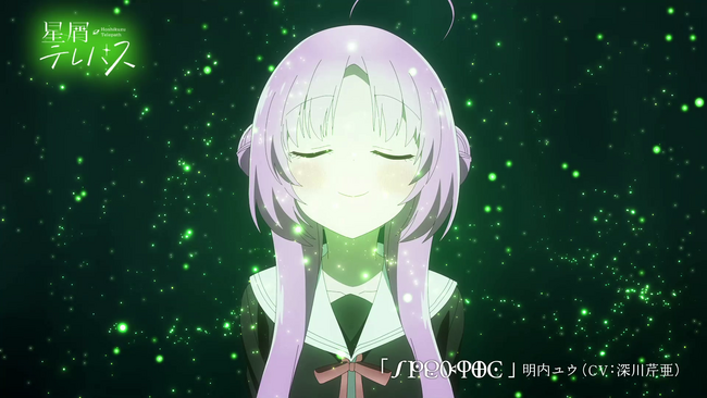 TVアニメ『星屑テレパス』の第9話挿入歌「spektro」が12月5日より各音楽配信サービスにて配信スタート！