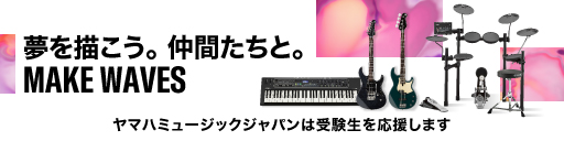武田真治＆コアラモード.と一緒にステージに立つバンドメンバーを募集「楽器初心者も大歓迎！受験生応援セッション」開催