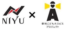 【SDGs活動】愛知こどもホスピスプロジェクトの支援