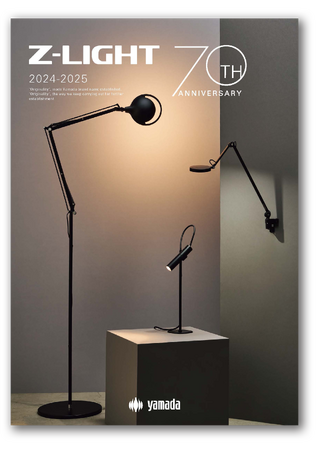 『Z-Light カタログ 2024-2025』発刊のお知らせ