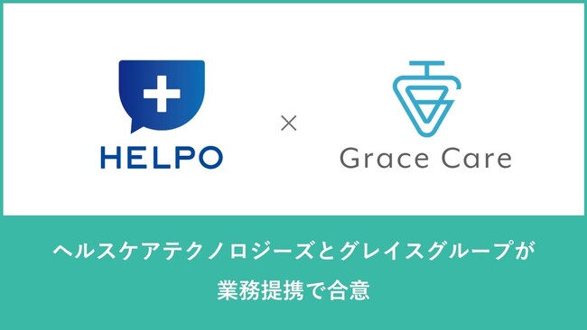 グレイスグループとヘルスケアテクノロジーズが業務提携で合意～未病・医療の連携でさらなる女性の健康と活躍推進を目指す～