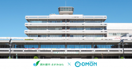 相模原市×コドモン メインビジュアル 相模原市×コドモン メインビジュアル