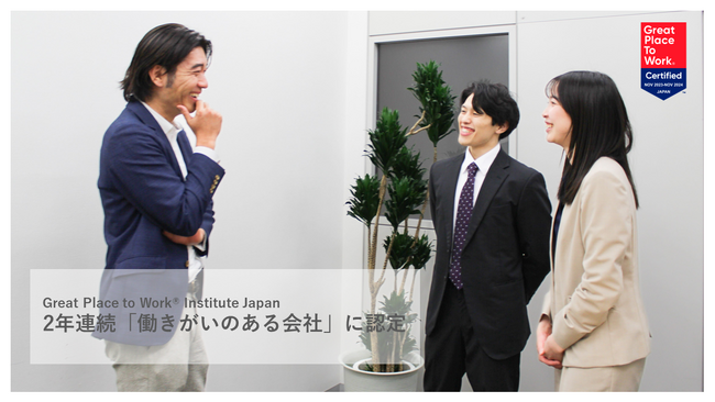 株式会社MOVER&COMPANY、2年連続Great Place to Work(R)︎ Institute Japanによる「働きがいのある会社」に認定