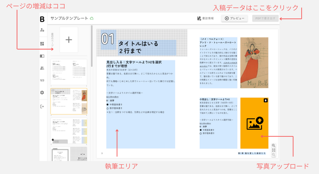 業界初！初期費用なしの自費出版がウェブ上で完結。日本を代表する装丁家・鈴木成一らのデザインテンプレで紙の本が出版できる「Booko」アルファ版をリリース！