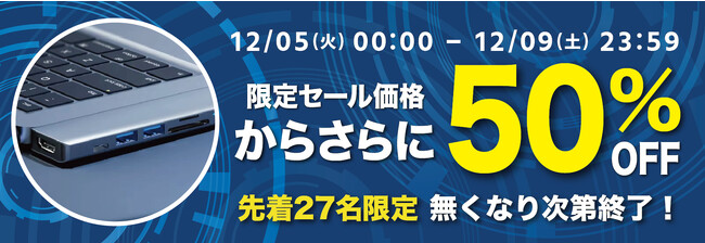 【限定セール価格からさらに50％OFF】MacBookユーザーのための、オールインワンUSB-Cハブ「GeeHub-X1」の「お試しキャンペーン」を「Gloture楽天ストア」で実施中【12/9まで】