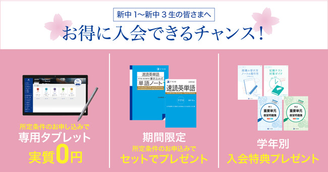 【Ｚ会の通信教育】期間限定！中学生向けコースご入会の方にＺ会の英単語書籍をセットでプレゼント。