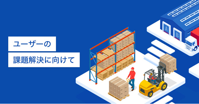 在庫管理ソフト「ロジクラ」がフルリニューアル