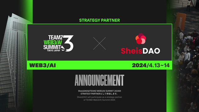 SheisDAOと株式会社TEAMZ が戦略パートナーシップを締結