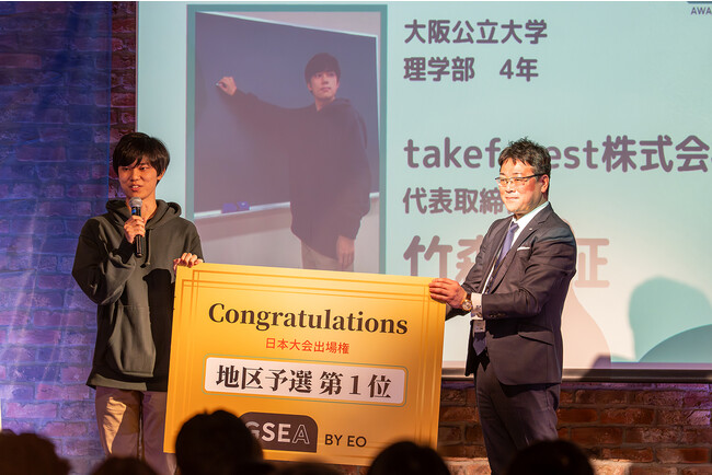 これまでに数々の学生起業家のスタートアップを輩出！日本最大級の学生起業家ピッチコンテスト『GSEA（世界学生起業家アワード）』大阪大会を11/27に開催。2社が2月開催の日本大会へ進出決定。