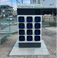 Gachacoステーションの新規設置