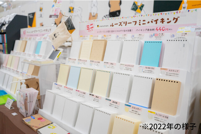 日本最大級の文具の祭典「文具女子博2023」に出展決定！人気の「ルーズリーフミニ」にイベント限定品をご用意