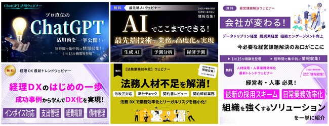 【いよいよ来週12/13(水) 開幕！】西日本最大級 DX・ビジネス変革のための総合展／日本マイクロソフト、Twitter Japan、元スタバ、ANAなどカンファレンス25本併催