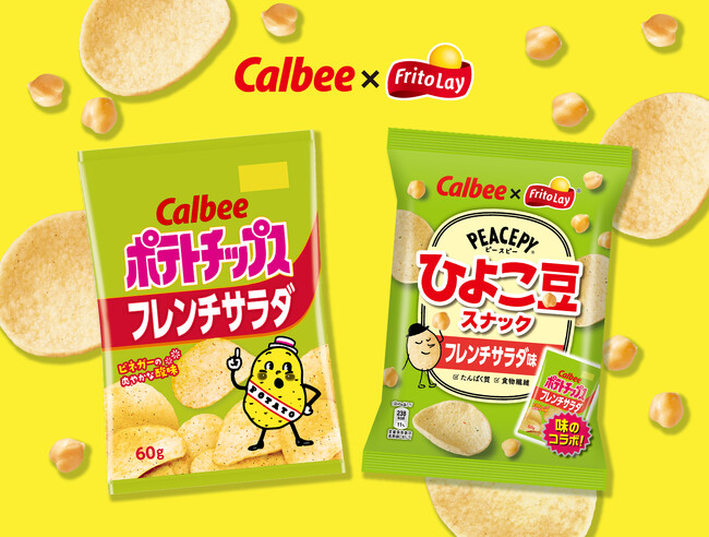 ひよこ豆のスナック「ピースピー」がカルビー「ポテトチップス」と初のコラボレーション！　『ピースピー ひよこ豆スナック フレンチサラダ味』2023年12月18日(月)より発売開始