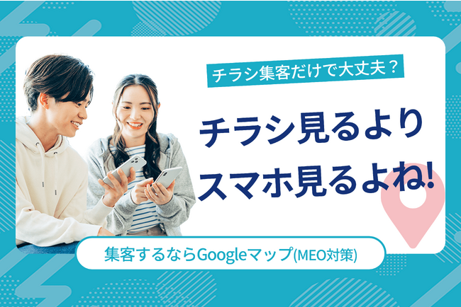 フィットネスジム向けの集客支援プラン「スポーツジムMEOおまかせパック」を提供開始！