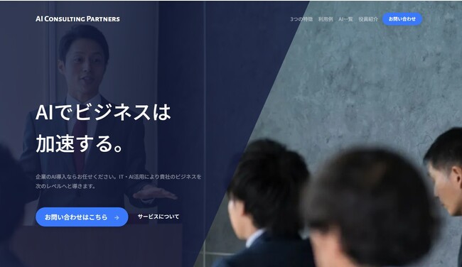 AI最前線の株式会社Emposy、企業向けに生成AI活用支援コンサルティング「AI Consulting Partners」を開始。