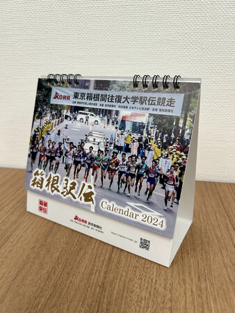第100回開催記念　箱根駅伝グッズプレゼント【報知新聞社】