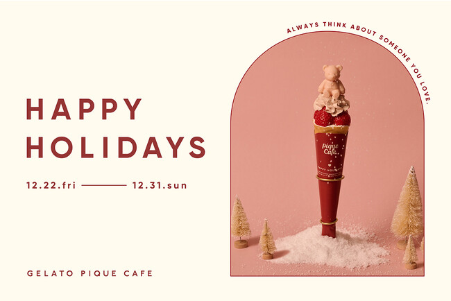 【gelato pique cafe(ジェラート ピケ カフェ)】“HAPPY HOLIDAYS”