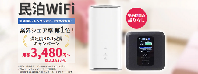 DXHUB民泊WiFi | 業界シェア率NO.1の民泊WiFi 5GSA対応の「WiMAX+5G無限制プラン」新登場！新機能アップグレードで更に高速化！