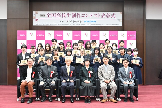 國學院大學・高校生新聞社主催「第27回全国高校生創作コンテスト」「第19回『地域の伝承文化に学ぶ』コンテスト」結果発表