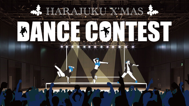 インスタベース主催、1,000人規模の「HARAJUKU X'MAS DANCE CONTEST」を開催！原宿のまちにおける新たなアクティベーションを展開