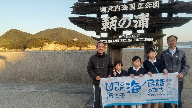 汐待のまち福山市鞆の浦に伝わる民話「百貫島物語」アニメ化記念　小学生が地元の島に伝わる民話を学ぶフィールドワークを実施しました