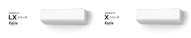 ルームエアコン エオリア LXシリーズ、Xシリーズを発売