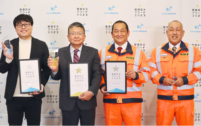 初開催「現場DXアワード 2023」の受賞企業3社が決定