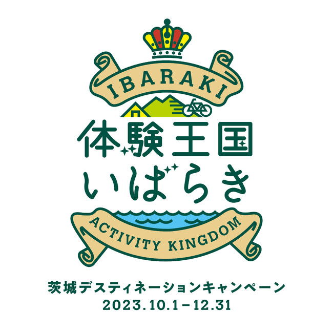 【体験王国いばらき】茨城のアウトドアを満喫！体験王国ツーリズムツアー参加者募集中