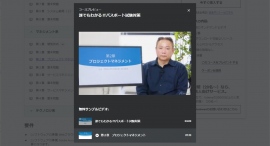 eラーニング動画講座「誰でもわかる ITパスポート試験対策」をUdemyで公開 eラーニング動画講座「誰でもわかる ITパスポート試験対策」をUdemyで公開