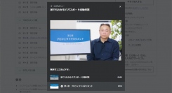 eラーニング動画講座「誰でもわかる ITパスポート試験対策」をUdemyで公開
