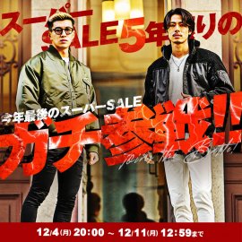 スーパーセール スーパーセール