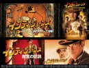 ハリソン・フォード主演、『インディ・ジョーンズ』
