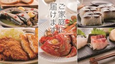 千葉の鮮魚卸・回転寿司グループが九十九里の食材を使用した冷凍食品ブランド「ヤマニの台所」を開設！　“おうちで港レストラン”がコンセプト