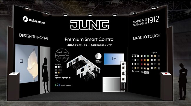 プライム・スター、2023年12月13日(水）～15日（金）開催のJAPAN BUILD内【スマートハウス EXPO】に出展！