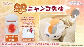 あったかぬいぐるみ ニャンコ先生 あったかぬいぐるみ ニャンコ先生
