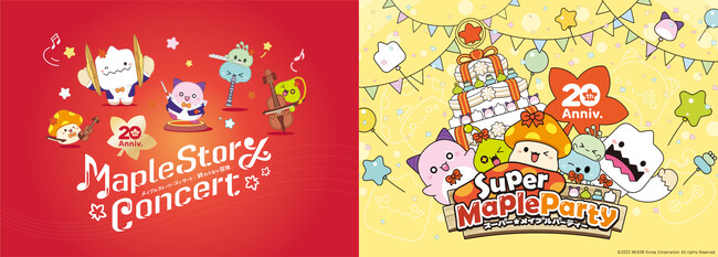 【イベントレポート】「メイプルストーリーコンサート：終わらない冒険」、「Super Maple Party」を開催