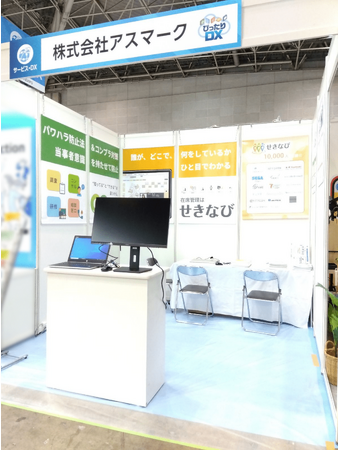 従業員総活躍サービスHumap【第3回東京ビジネスチャンスEXPO】に出展します