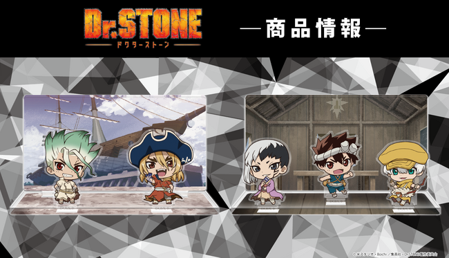 TVアニメ「Ｄｒ．ＳＴＯＮＥ」のアクリルスタンドコレクション(BOX)、アクリルジオラマの受注を開始！