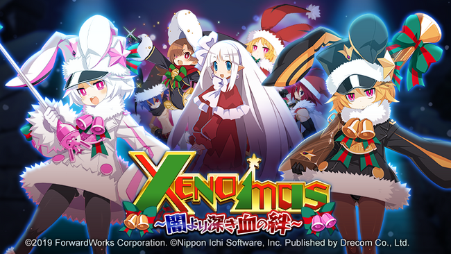 『魔界戦記ディスガイアRPG ～最凶魔王決定戦！～』MAPイベント「XENO mas～闇より深き血の絆～」が開催決定！