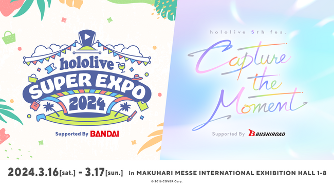 VTuber事務所「ホロライブプロダクション」3回目の全体イベント《hololive SUPER EXPO 2024》および《hololive 5th fes. 》の会場・配信チケット受付開始！