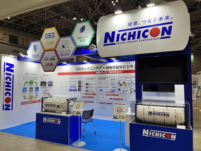 日本コンセプト株式会社、『エコプロ 2023』に出展